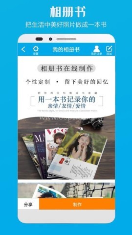 电子相册 电子相册