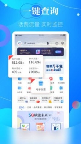 天翼生活 天翼生活