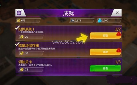 变形金刚地球之战内购版 第13张图