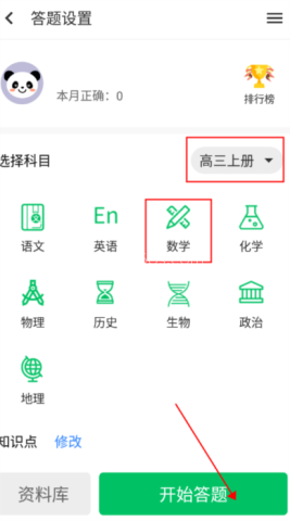 题王争霸app 第4张图
