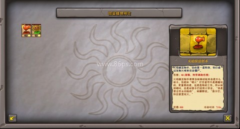 植物大战僵尸疯狂多元宇宙 第4张图