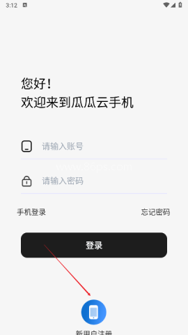瓜瓜云手机 第1张图