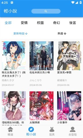 拷贝漫画copymanager