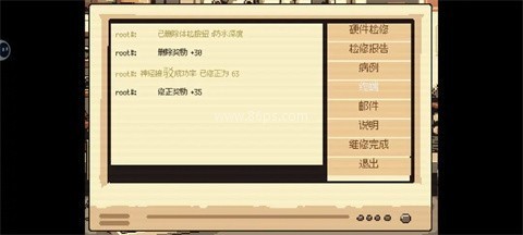 义体医生 第3张图