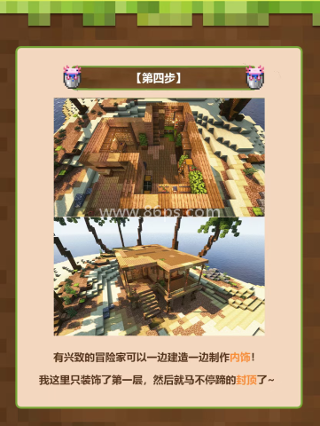 我的世界vivo渠道服 第6张图