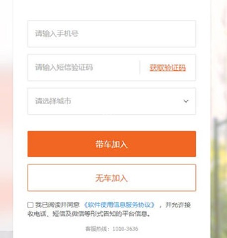 货拉拉司机版app 第2张图