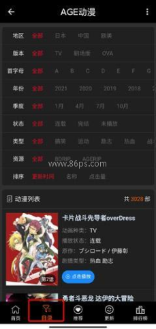 agefans动漫 第2张图