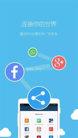 es文件管理器APP