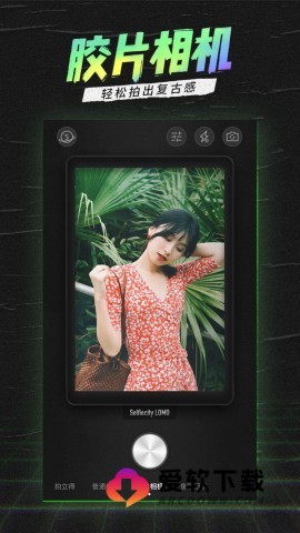 潮自拍相机软件 第2张图