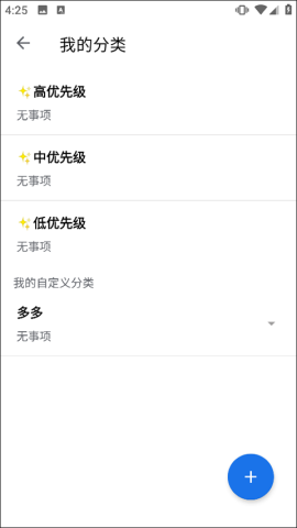 奇妙应用 第2张图