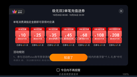 极无双2百度版 第4张图