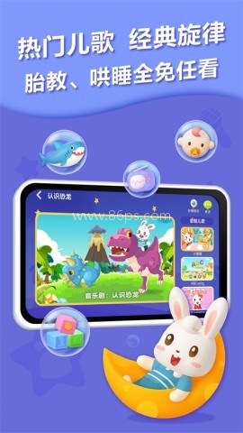 兔小贝儿歌 第2张图