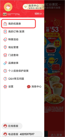 达美乐比萨 第2张图