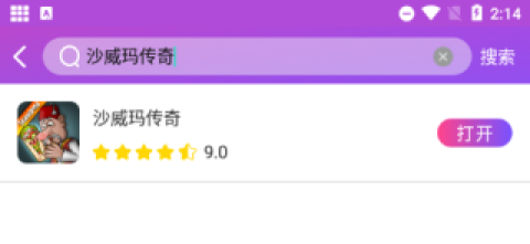 统一游戏盒子 第2张图