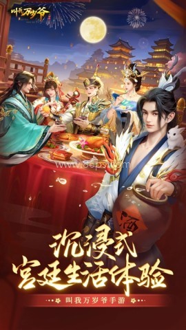 叫我万岁爷九龙阁版