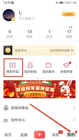 彩视相册制作软件 第5张图