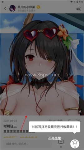 触站官网版 第5张图