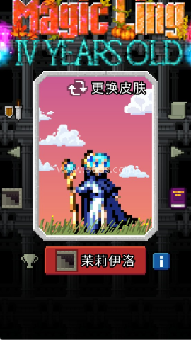 魔绫的像素地牢 第5张图