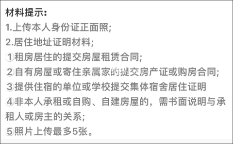 我的长沙app 第14张图