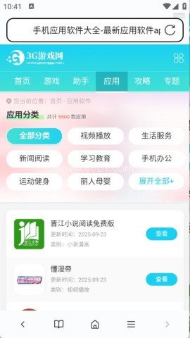 元宝浏览器结果展示 元宝浏览器 第3张图