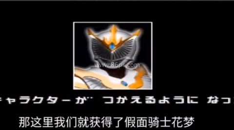 假面骑士龙骑腰带模拟器 第10张图