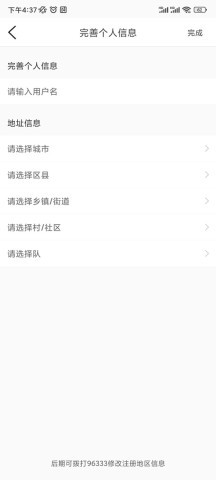魔镜慧眼app官方版 第4张图