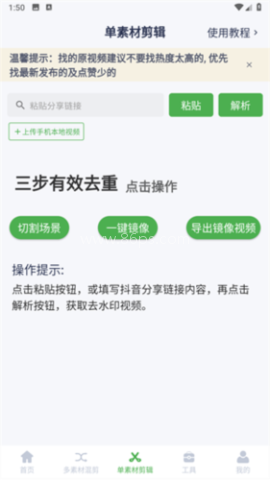 云秒剪 第3张图