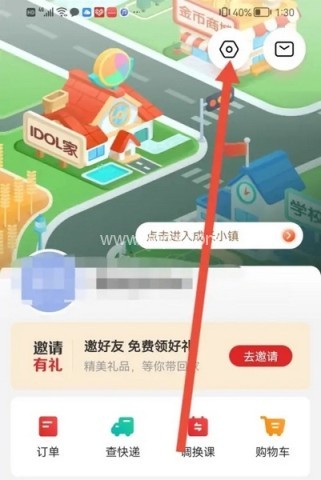 希望学app 第6张图