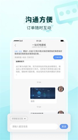代练通 第2张图