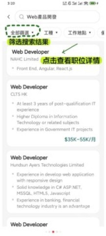 offertoday香港直聘 第3张图