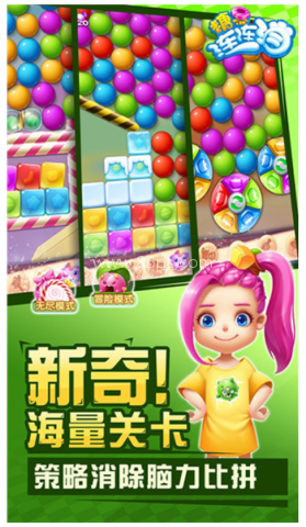 糖果连连消 第2张图