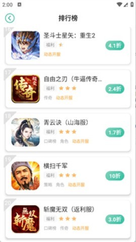 先乐手游 第2张图