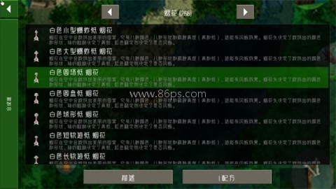 生存战争2远古之旅 第12张图