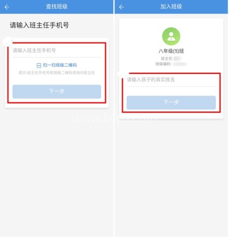 扬州智慧学堂 第4张图