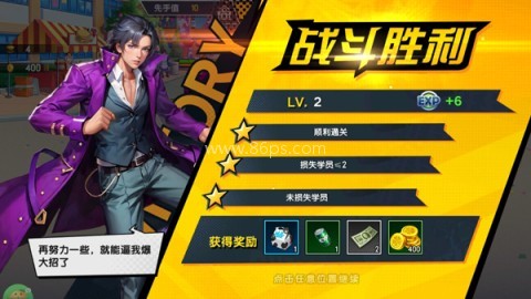 萌学园战纪 第10张图