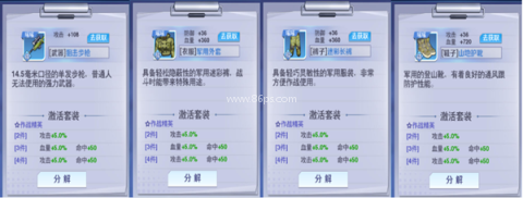 校花梦工厂爆装版本 第2张图