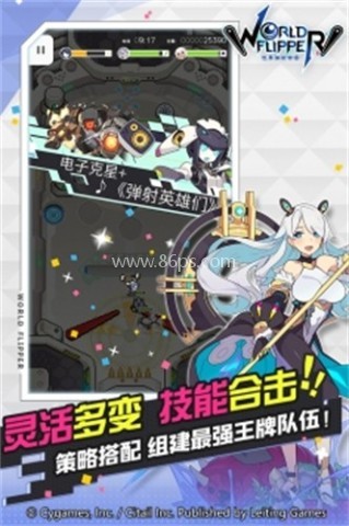 世界弹射物语离线版