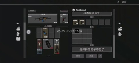 逃离塔科夫2D版 第13张图