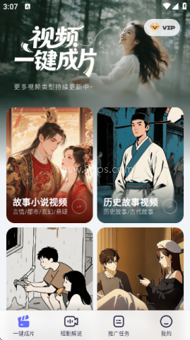 智影工坊 第2张图