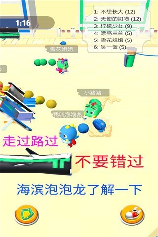 海滨泡泡龙经典怀旧版