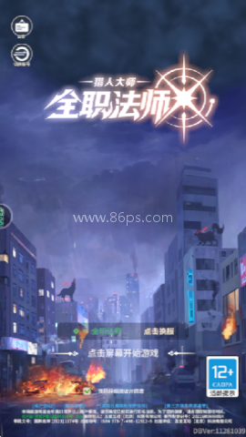 全职法师：猎人大师 第1张图