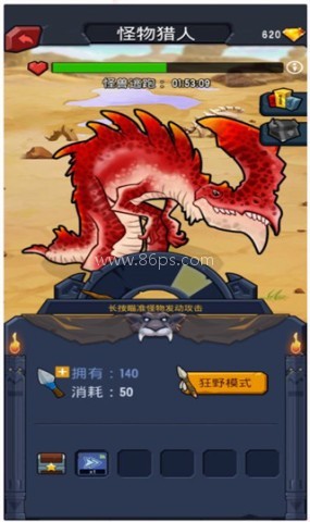 野蛮时代 第3张图