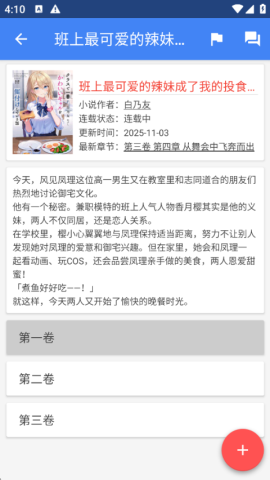 轻小说文库 第1张图