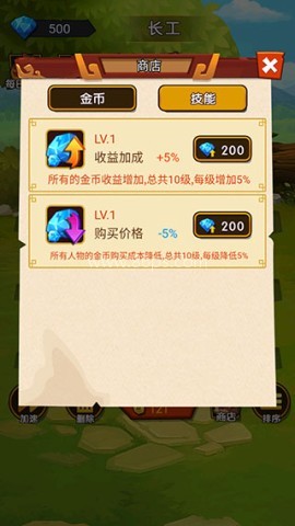 穿越当皇上 第8张图