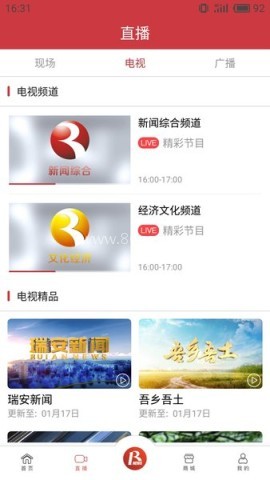 瑞安新闻 第2张图