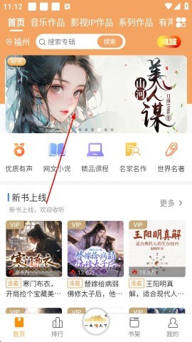 一路听天下 一路听天下