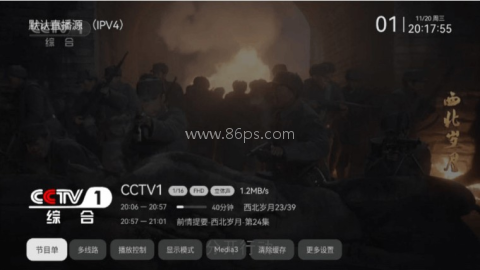 小飞电视2.8.0版 第11张图