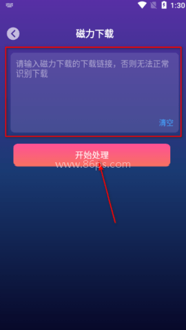 海马下载器 第2张图