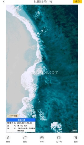 修改水印相机 第5张图