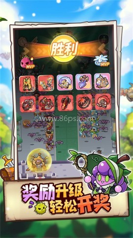 植物萌斗 第1张图